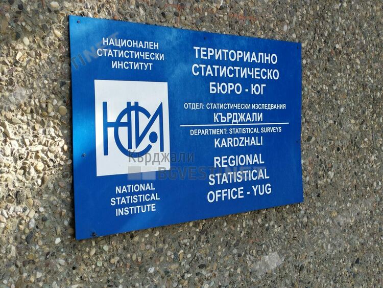 Започна преброяване 2021 в Кърджалийско