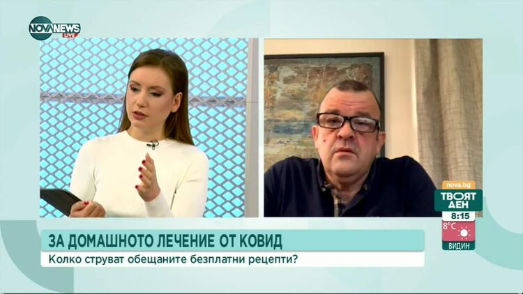 Аптеките алармират: От 18 лекарства за COVID само 9 са безплатни, а 3 липсват