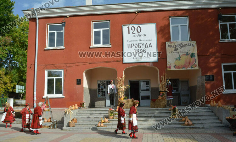 Връчват почетни знаци на две димитровградски читалища