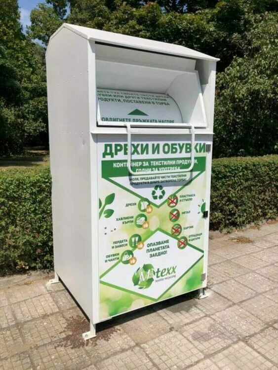 Нови 2 контейнера за текстилни отпадъци поставиха в Димитровград