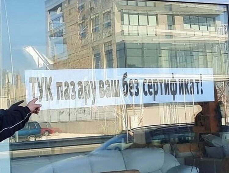 Мебелен магазин в Асеновград обяви бойкот на зеления сертификат