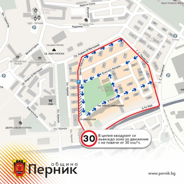 Предстои въвеждането на нова пътна организация в кв. „Монте Карло“
