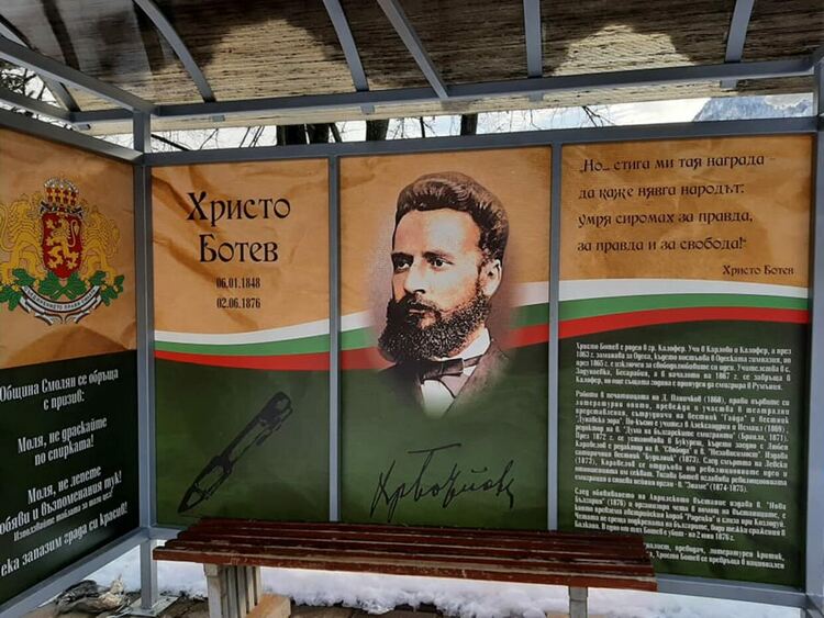 Народни будители ни "гледат"  от спирките на градските автобуси