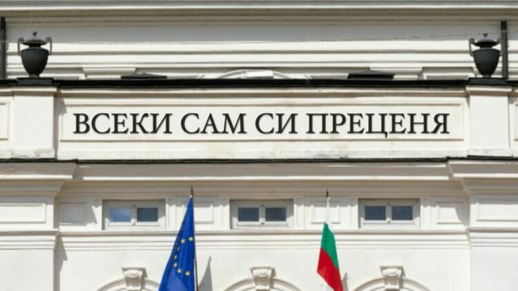 "Всеки сам си преценя" е репликата на годината