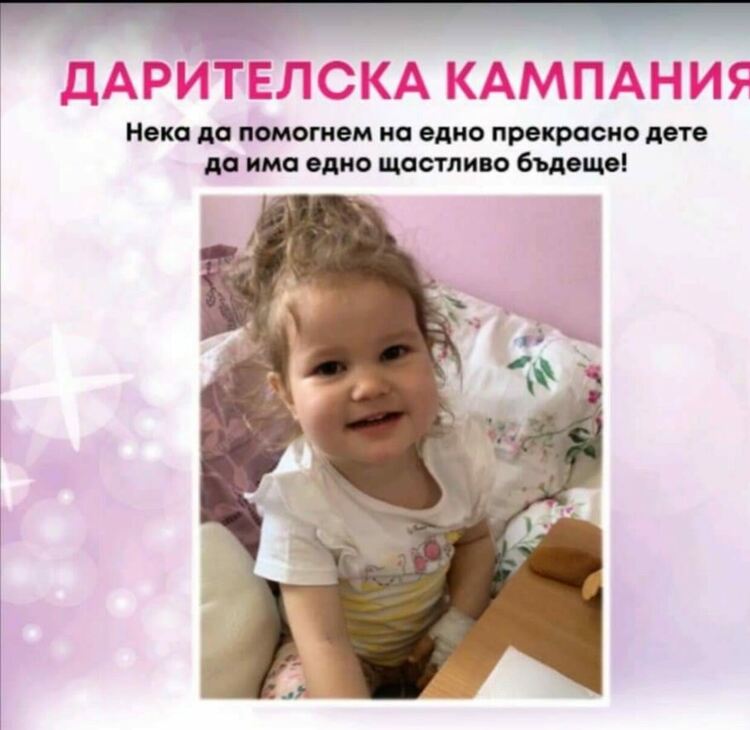 Да помогнем на Есин да си върне усмивката