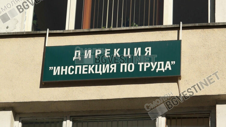 Над 152 хиляди лева санкции наложи Инспекцията по труда за миналата година