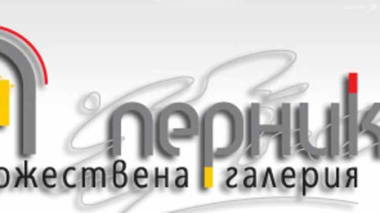 Столичен стоматолог открива изложба в Перник