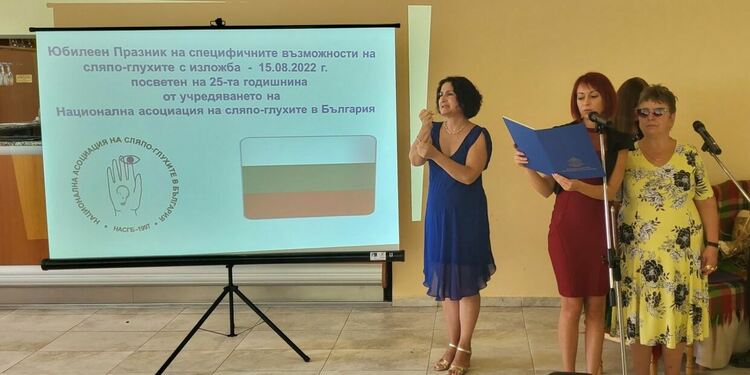 Областна администрация – Пловдив е отличена за принос в интеграцията на хора със специфични увреждания