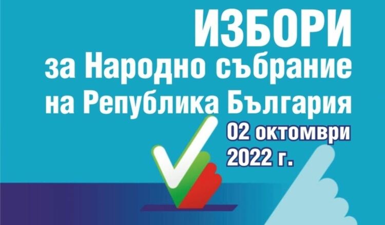 Всички регистрирани листи по избирателни райони