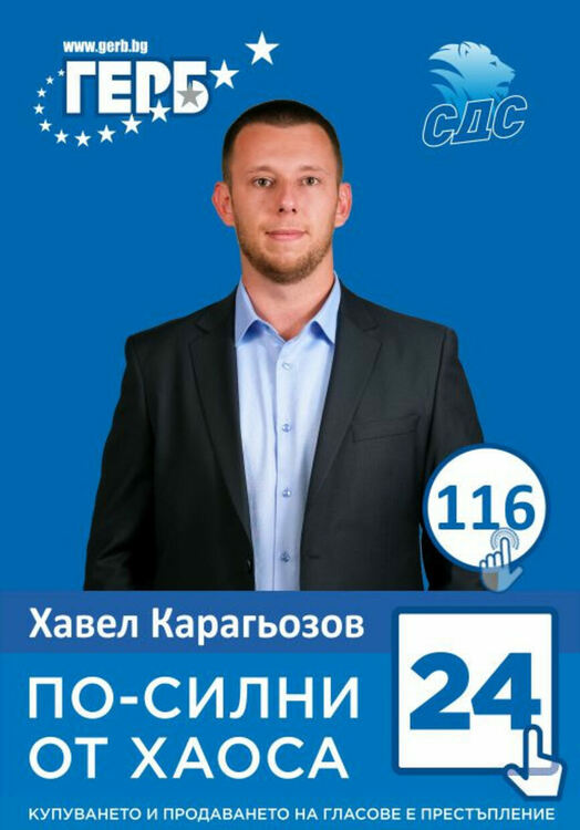 Хавел Карагьозов: За  ГЕРБ здравето на децата е приоритетно!