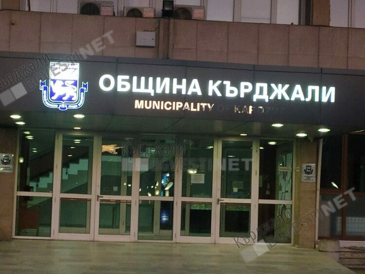 Социалните жилища изградени от Община Кърджали са въведени в експлоатация