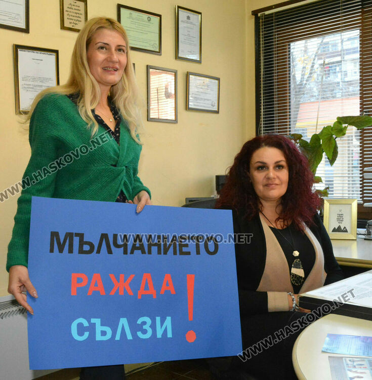 Организации със сигнална червена лампа за Ден на възпоминание на жертвите на домашно насилие