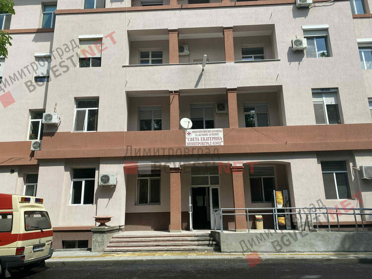 Болницата в Димитровград поднови голяма част от легловата си база
