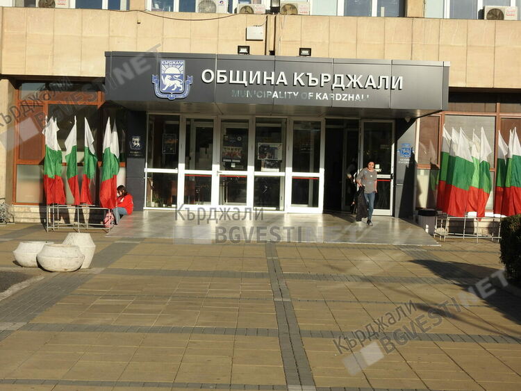 Община Кърджали отпусна еднократна помощ на 8 души за лечение