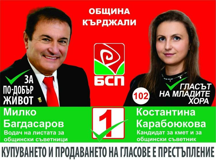 Багдасаров и Карабоюкова на рождения си ден:Пожелаваме си да сме кметът и председателят на местния парламент след вота!/снимки/