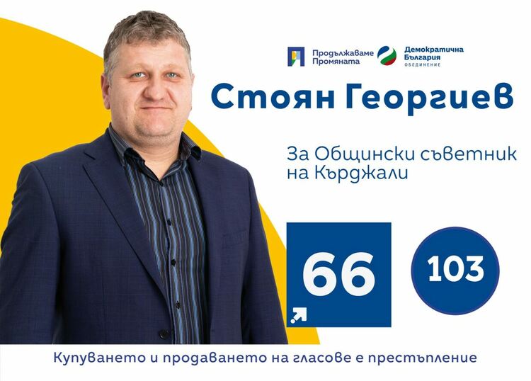 Стоян Георгиев:Пътната инфраструктура в Кърджали е под всякаква критика,имаме готовност за спешни ремонти на улици
