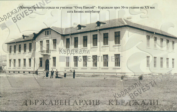 СУ"Отец Паисий"в Кърджали-огнище на образованието