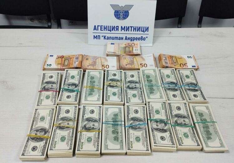 Недекларирана валута за над 440 000 лева е спряна на граничния пункт „Капитан Андреево“