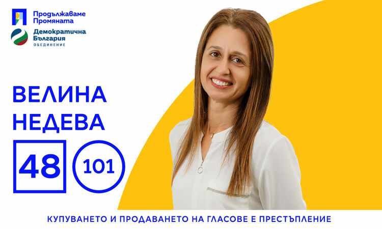 Велина Недева: Привидно се извършват някакви козметични инвестиции, но това от което реално имат нужда хората живеещи в Хасково се пренебрегва