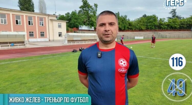 Живко Желев: Личната ми кауза е да работя за развитието на детско-юношеския спорт в Хасково