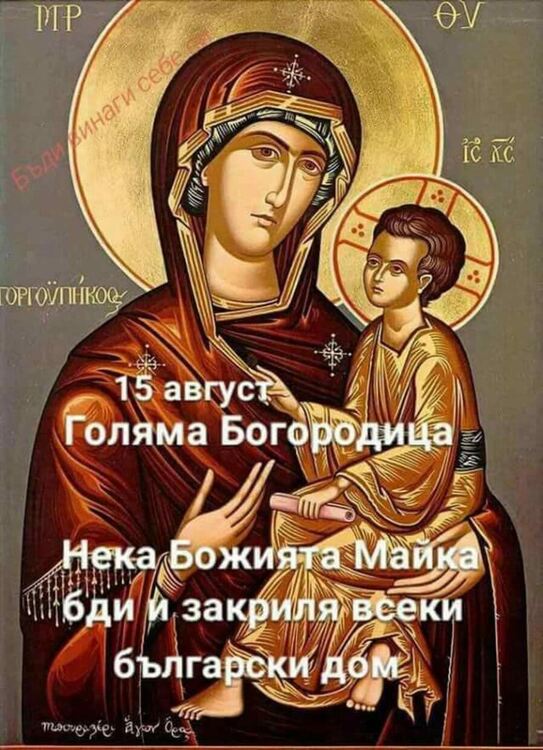 300  дами от Първомай, носещи името Мария, днес празнуват своя имен ден