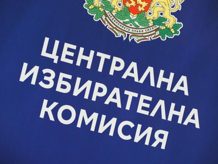 Започва регистрацията на партиите и коалициите за участие в изборите на 27 октомври