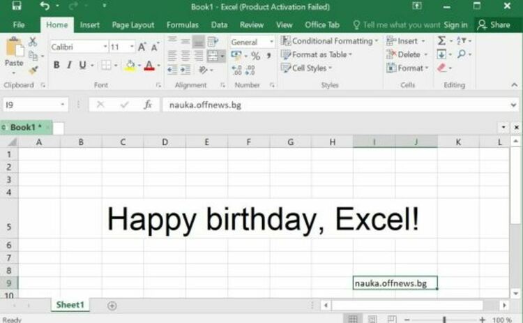 Днес Excel има рожден ден