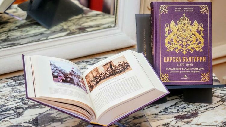 Да помним Царска България, за да не дойде пак 9 септември