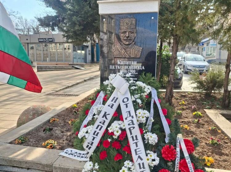 Откриха плоча-барелеф на Капитан Петко войвода в Тополовград