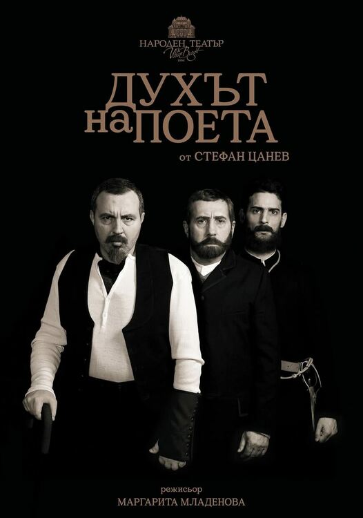 Постановка на Народен театър "Иван Вазов" ще се играе в навечерието на Националния празник в димитровградския театър