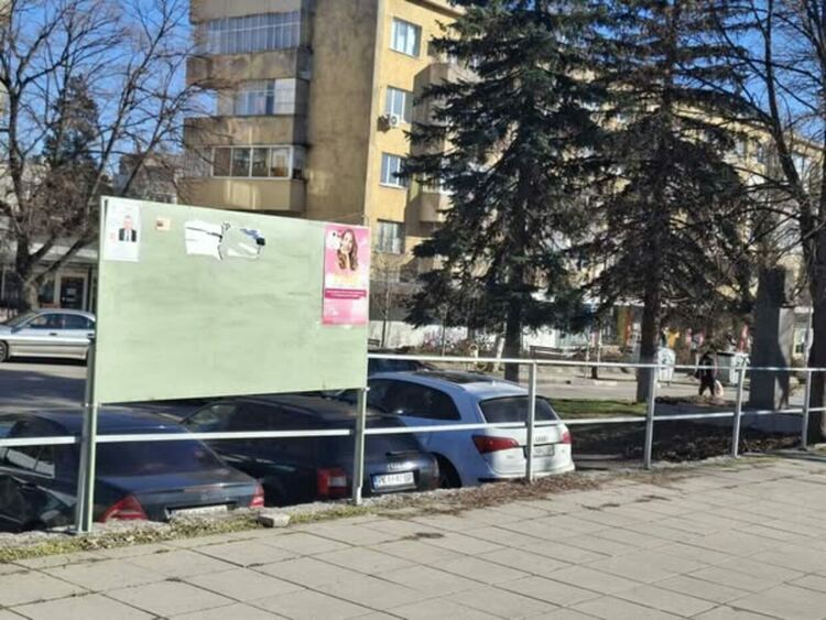 Община Радомир обособи специални места за разлепване на обяви и съобщения