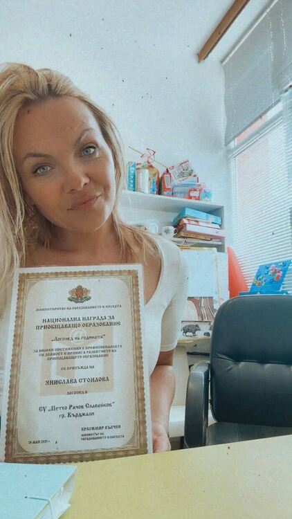 Янислава Стоилова е логопед на годината