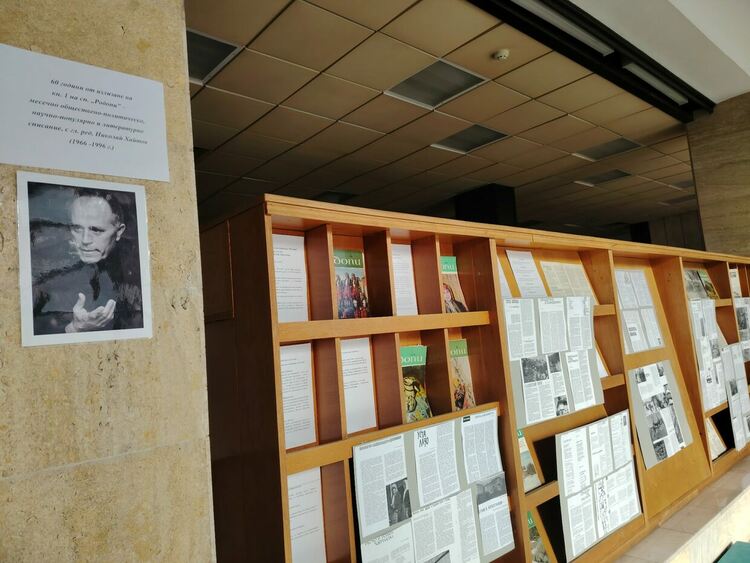 Изложба в Регионалната библиотека в Смолян отбелязва 60 години от началото на списание „Родопи“