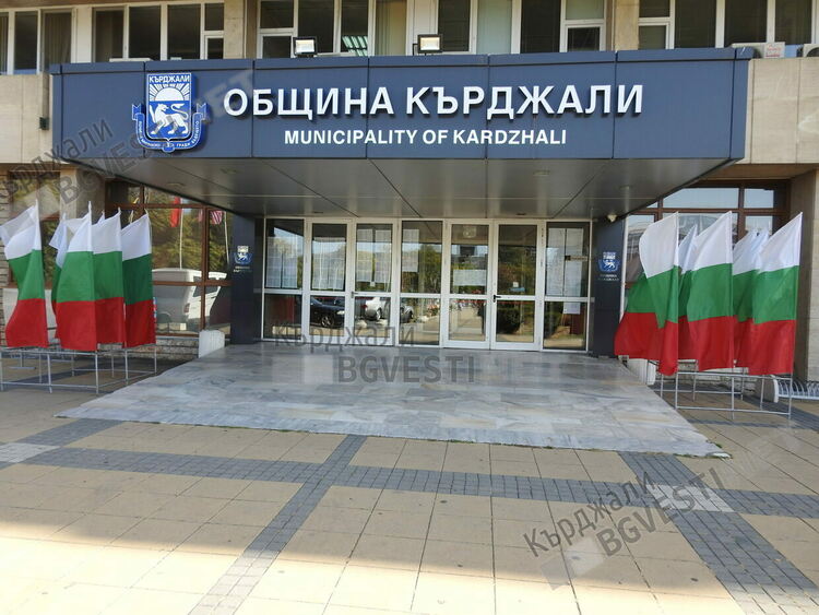 Община Кърджали предлага обществено обсъждане за поемане на дългосрочен дълг