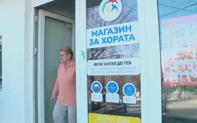 Министър Христанов може да закрие „щандовете за хората“