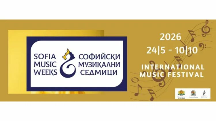 Стартира 57-ото издание на Международен фестивал "Софийски музикални седмици" с огромен богат репертоар и незабравими концерти 