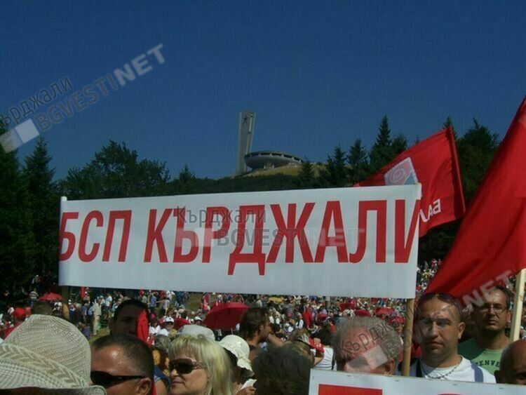 80 социалисти от област Кърджали ще се включат в традиционния събор на Бузлуджа